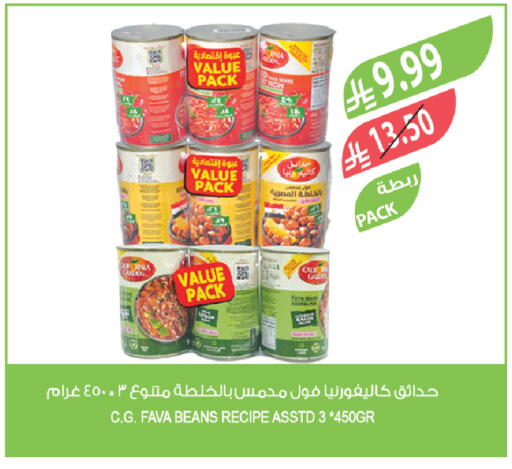 available at Farm  in KSA, Saudi Arabia, Saudi - Abha