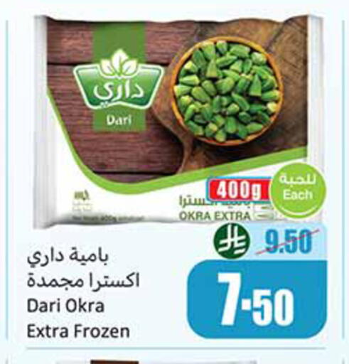 Okra available at Othaim Markets in KSA, Saudi Arabia, Saudi - Al Qunfudhah