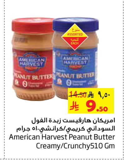 available at Layan Hyper in KSA, Saudi Arabia, Saudi - Al Khobar