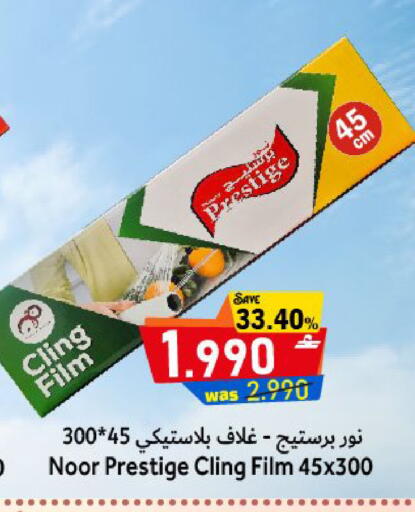 available at Al Muzn Shopping Center in Oman - Muscat