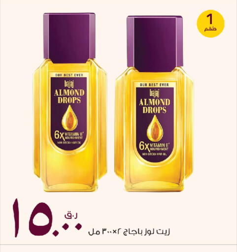 available at روابي هايبرماركت in قطر - الضعاين
