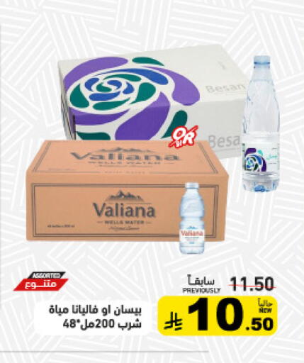 available at Aswaq Ramez in KSA, Saudi Arabia, Saudi - Tabuk