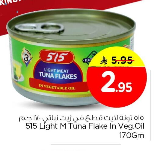 available at Nesto in KSA, Saudi Arabia, Saudi - Jubail