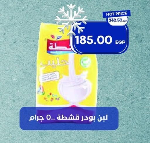 available at Metro Market  in Egypt - Cairo