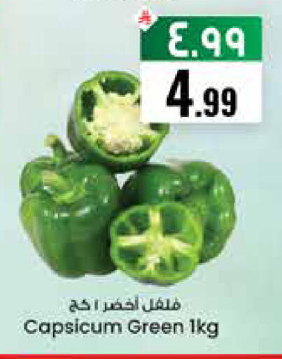 Capsicum available at City Flower in KSA, Saudi Arabia, Saudi - Jubail