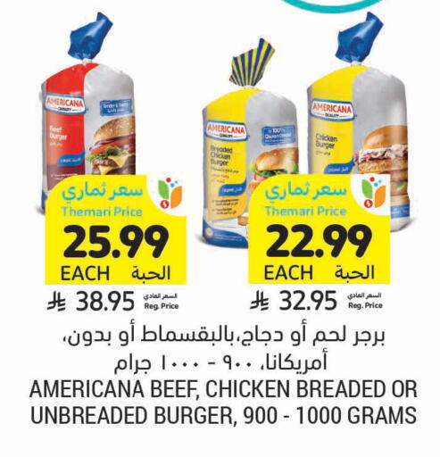 available at Tamimi Market in KSA, Saudi Arabia, Saudi - Riyadh