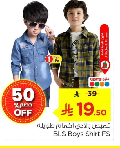 available at Nesto in KSA, Saudi Arabia, Saudi - Jubail