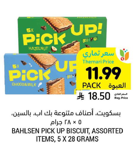 available at أسواق التميمي in مملكة العربية السعودية, السعودية, سعودية - الرس