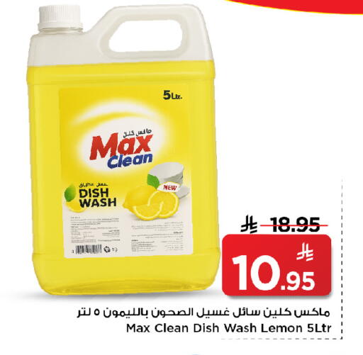 Lemon available at Mark & Save in KSA, Saudi Arabia, Saudi - Al Khobar