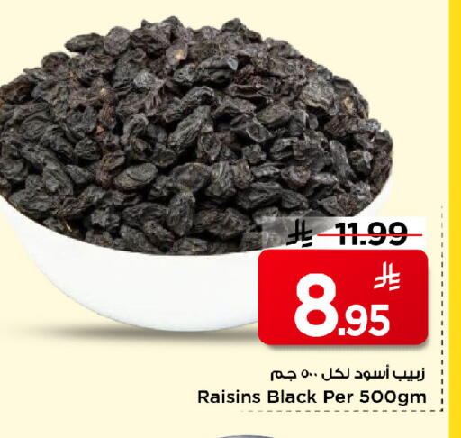 available at Mark & Save in KSA, Saudi Arabia, Saudi - Riyadh