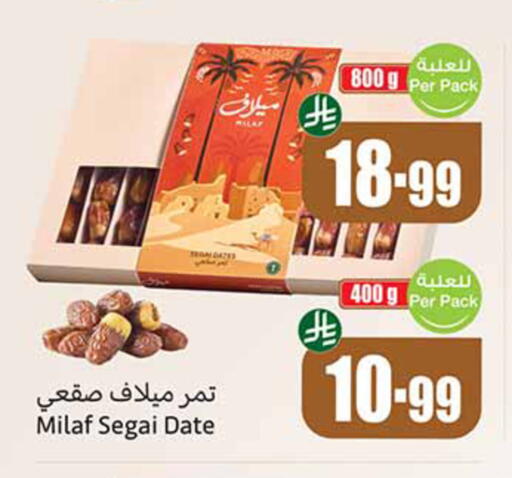 Date available at أسواق عبد الله العثيم in مملكة العربية السعودية, السعودية, سعودية - رفحاء