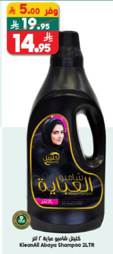 available at الدكان in مملكة العربية السعودية, السعودية, سعودية - ينبع