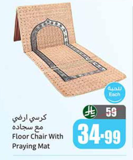 available at أسواق عبد الله العثيم in مملكة العربية السعودية, السعودية, سعودية - بيشة