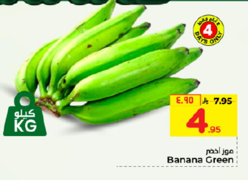 Banana available at Hyper Al Wafa in KSA, Saudi Arabia, Saudi - Dammam