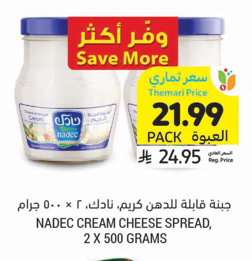 available at Tamimi Market in KSA, Saudi Arabia, Saudi - Khafji