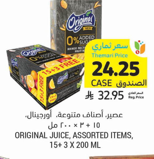 Mango available at Tamimi Market in KSA, Saudi Arabia, Saudi - Hafar Al Batin