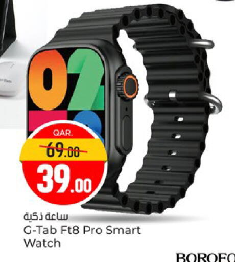 available at Paris Hypermarket in Qatar - Doha