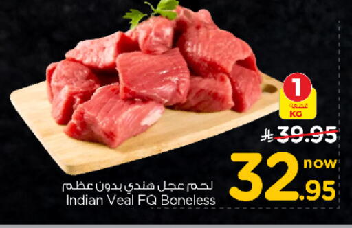 available at نستو in مملكة العربية السعودية, السعودية, سعودية - المجمعة