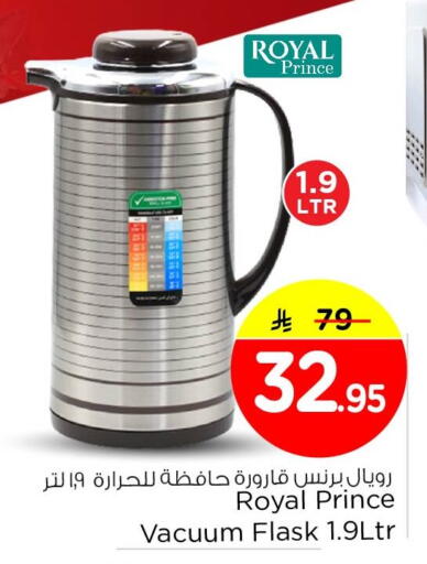 available at Nesto in KSA, Saudi Arabia, Saudi - Al Khobar