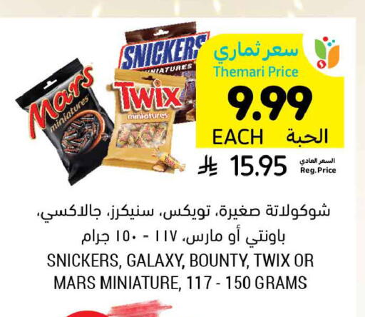 available at Tamimi Market in KSA, Saudi Arabia, Saudi - Ar Rass
