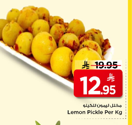Lemon available at Mark & Save in KSA, Saudi Arabia, Saudi - Al Hasa