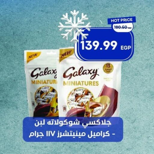 available at Metro Market  in Egypt - Cairo
