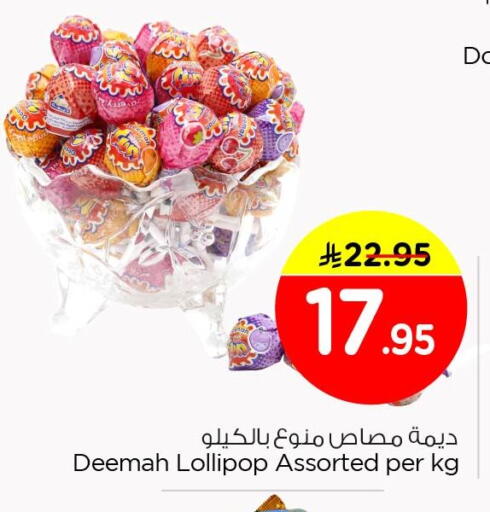 available at Nesto in KSA, Saudi Arabia, Saudi - Dammam