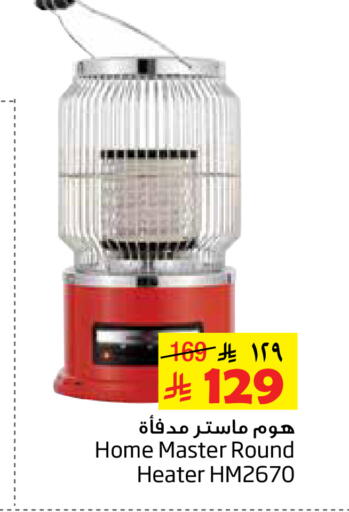 available at Layan Hyper in KSA, Saudi Arabia, Saudi - Al Khobar