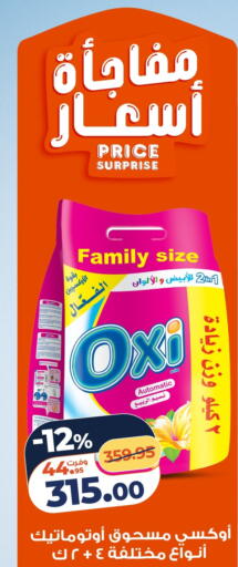 available at كازيون in Egypt - القاهرة