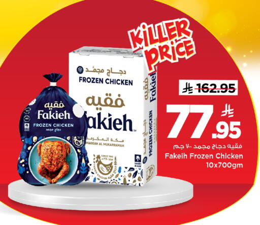 available at Mark & Save in KSA, Saudi Arabia, Saudi - Al Hasa