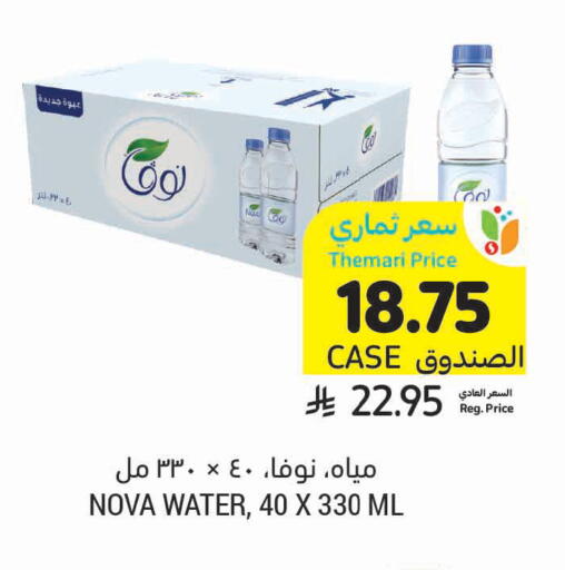 available at أسواق التميمي in مملكة العربية السعودية, السعودية, سعودية - سيهات