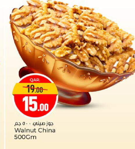 available at باريس هايبرماركت in قطر - أم صلال