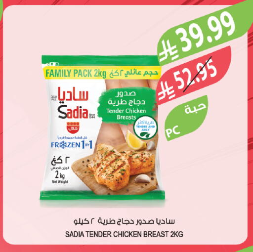 available at Farm  in KSA, Saudi Arabia, Saudi - Al Bahah