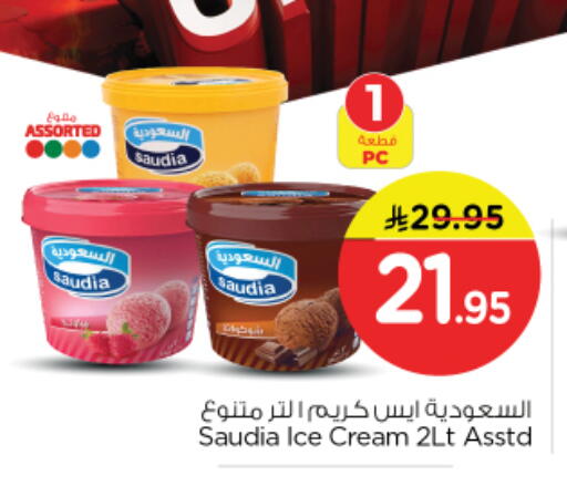 available at نستو in مملكة العربية السعودية, السعودية, سعودية - الرياض