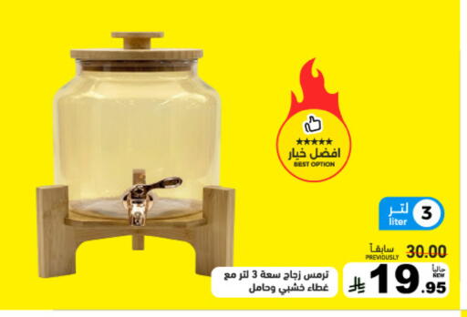 available at أسواق رامز in مملكة العربية السعودية, السعودية, سعودية - المنطقة الشرقية