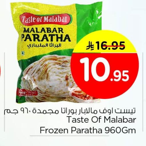 available at Nesto in KSA, Saudi Arabia, Saudi - Al Khobar