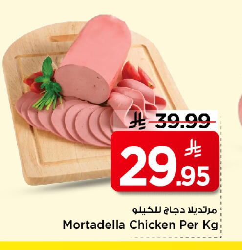 available at Mark & Save in KSA, Saudi Arabia, Saudi - Al Khobar