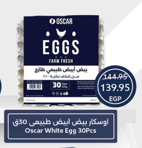 available at Oscar Grand Stores  in Egypt - Cairo