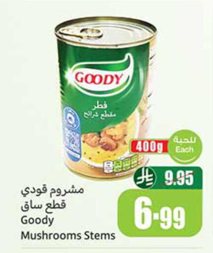 available at أسواق عبد الله العثيم in مملكة العربية السعودية, السعودية, سعودية - وادي الدواسر