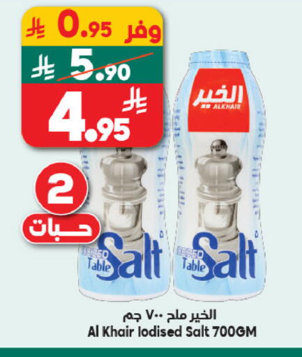 available at الدكان in مملكة العربية السعودية, السعودية, سعودية - المدينة المنورة