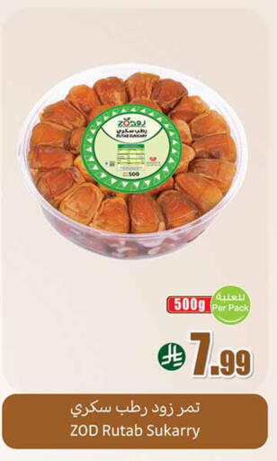 available at أسواق عبد الله العثيم in مملكة العربية السعودية, السعودية, سعودية - رفحاء