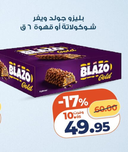 available at Kazyon  in Egypt - Cairo