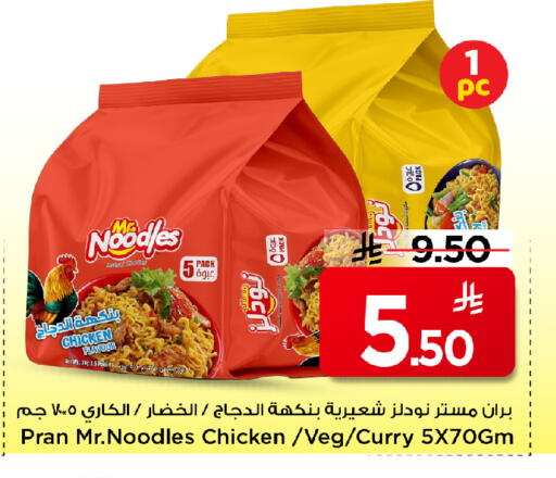 available at Mark & Save in KSA, Saudi Arabia, Saudi - Al Khobar