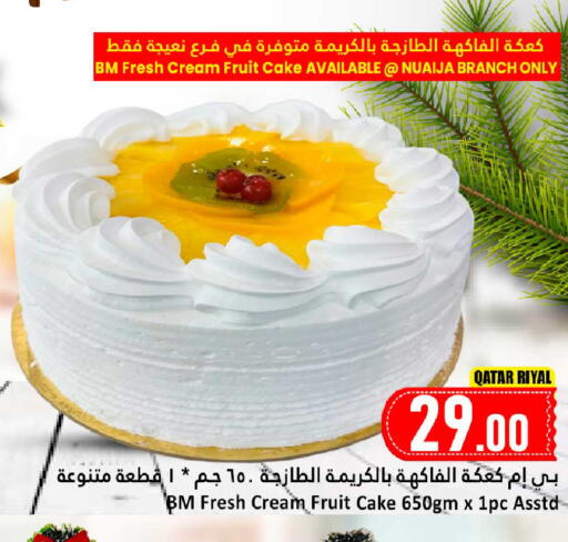 available at Dana Hypermarket in Qatar - Al-Shahaniya