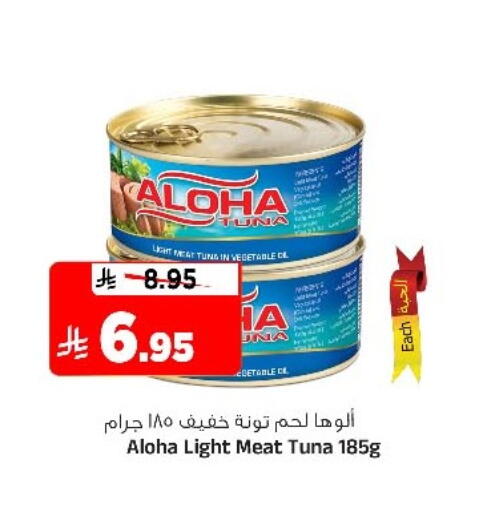 available at Al Madina Hypermarket in KSA, Saudi Arabia, Saudi - Riyadh