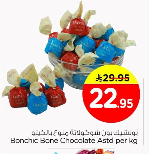 available at Nesto in KSA, Saudi Arabia, Saudi - Dammam