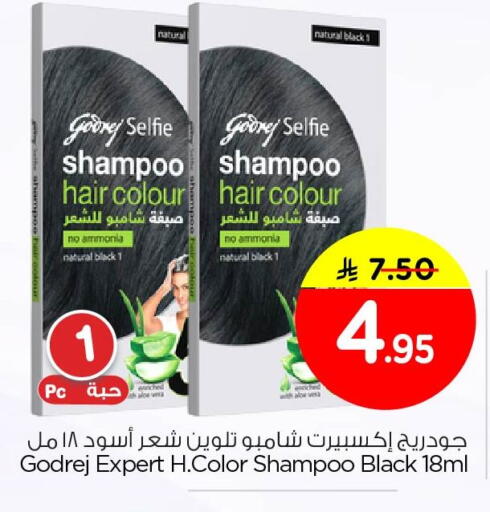 available at نستو in مملكة العربية السعودية, السعودية, سعودية - الجبيل‎