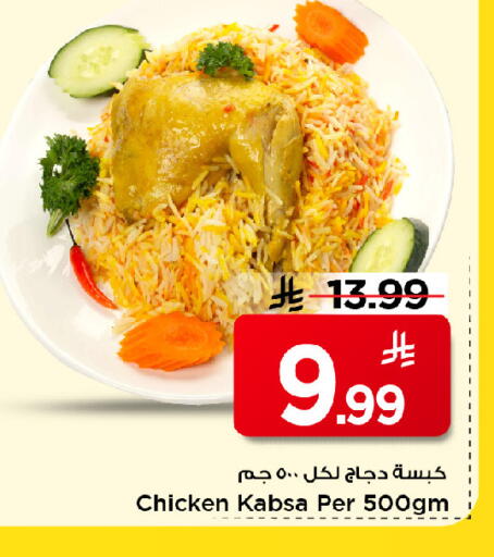 available at Mark & Save in KSA, Saudi Arabia, Saudi - Riyadh