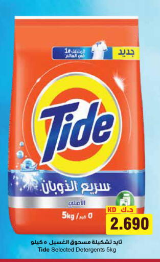 available at Grand Hyper in Kuwait - Kuwait City