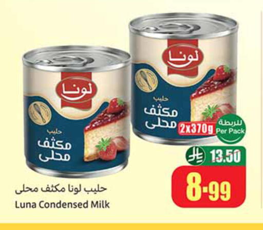 available at Othaim Markets in KSA, Saudi Arabia, Saudi - Najran